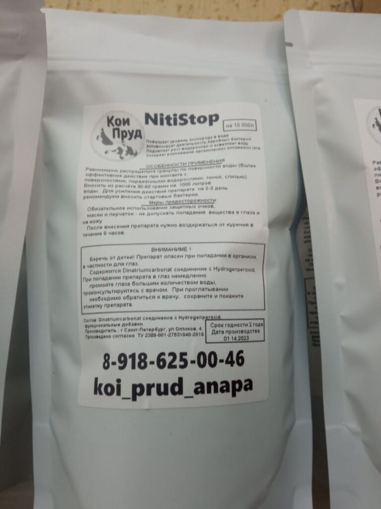 Нити Стоп (NitiStop) НитиСтоп Средство Против Нитчатых водорослей в пруду и водоёме 100-150 кубов