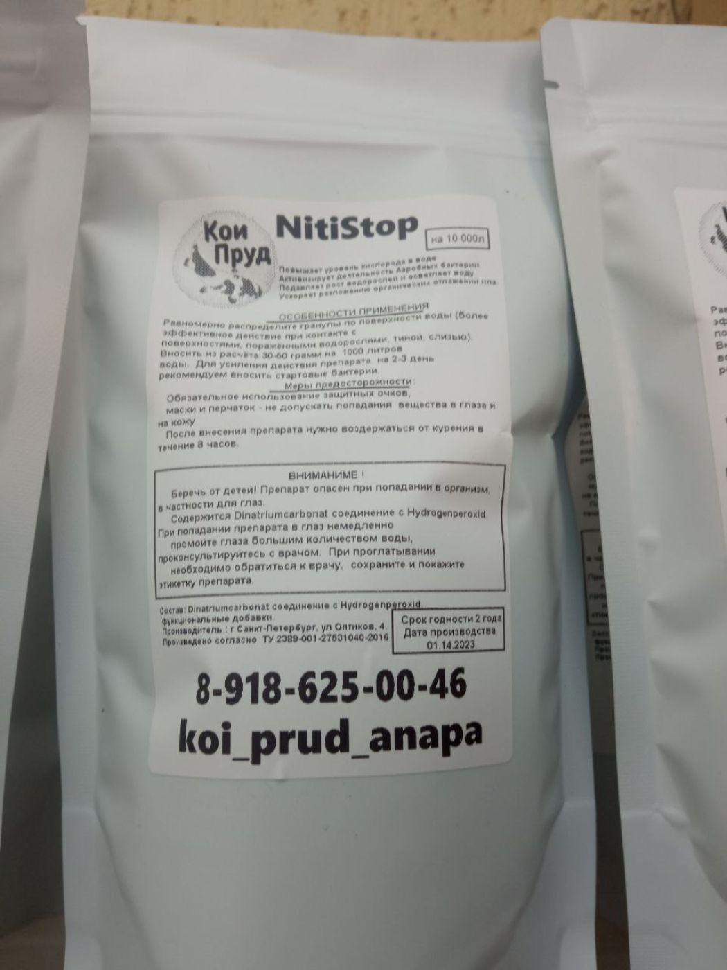 Нити Стоп (NitiStop) НитиСтоп Средство Против Нитчатых водорослей в пруду и водоёме 20 кубов